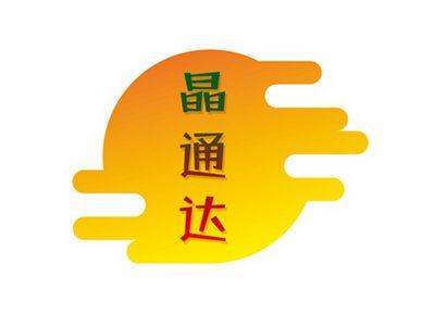 晶通达