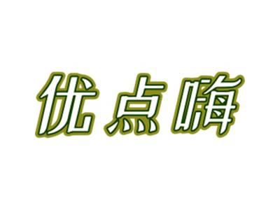 优点嗨