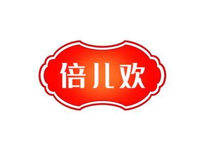 倍儿欢