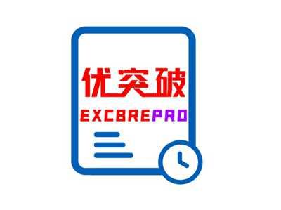 优突破EXCBREPRO