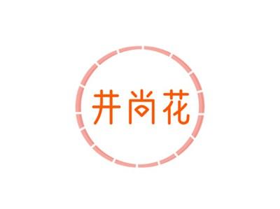 井尚花