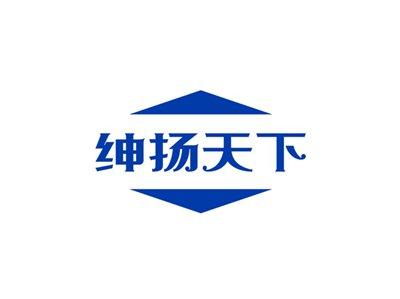 绅扬天下