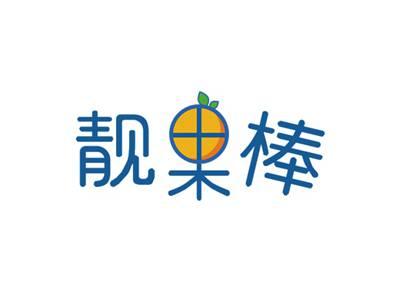 靓果棒