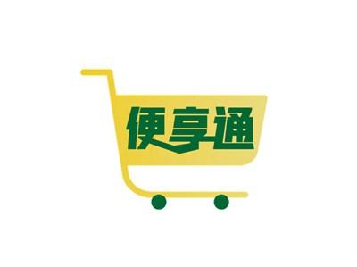 便享通