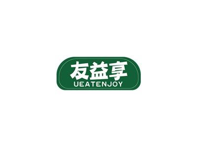 友益享UEATENJOY