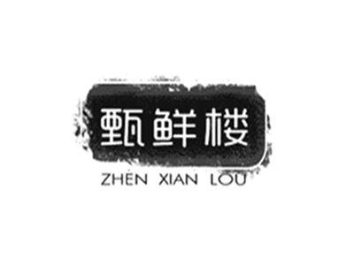 有卤友串