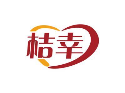 桔幸
