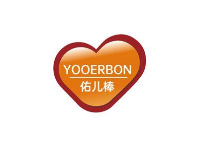 佑儿棒YOOERBON