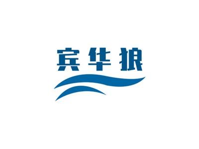 宾华狼