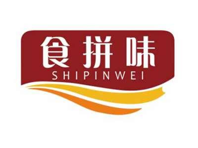 食拼味SHIPINWEI