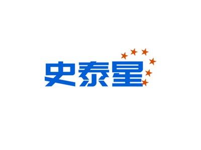 史泰星