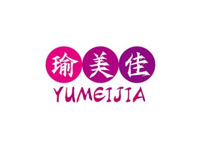 瑜美佳YUMEIJIA