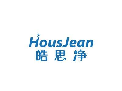 皓思净HOUSJEAN