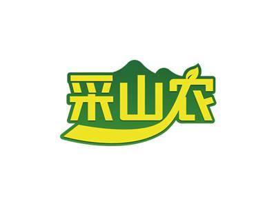 采山农
