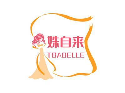 姝自来TBABELLE