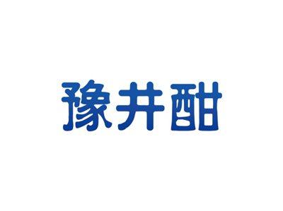 豫井酣