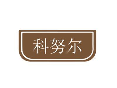 科努尔