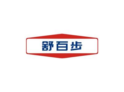 舒百步