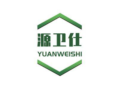 源卫仕YUANWEISHI
