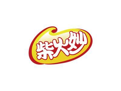 柴火妙