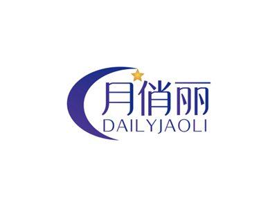 月俏丽DAILYJAOLI