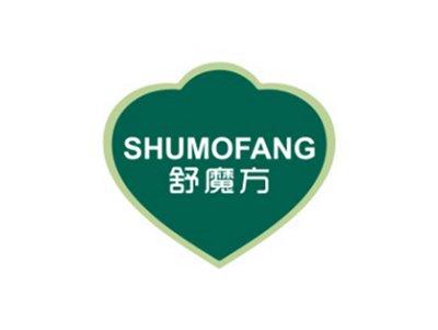 舒魔方SHUMOFANG