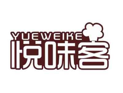 悦味客YUEWEIKE
