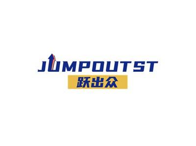 跃出众JUMPOUTST