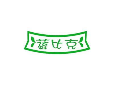 蔬比克