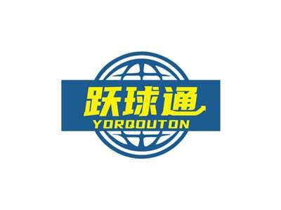 跃球通YORQOUTON