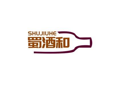 蜀酒和SHUJIUHE