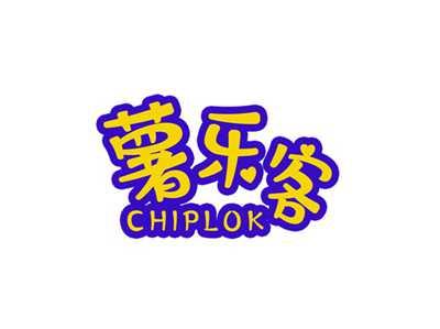 薯乐客CHIPLOK
