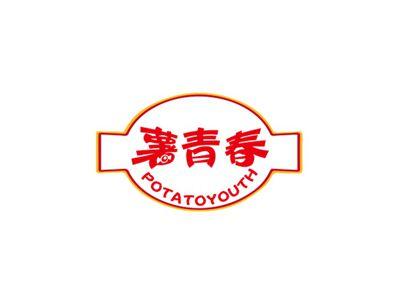 薯青春POTATOYOUTH