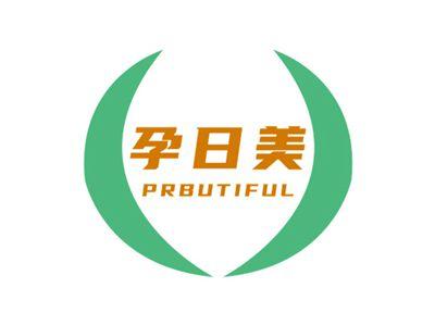 孕日美PRBUTIFUL