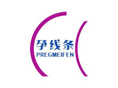 孕线条PREGMEIFEN