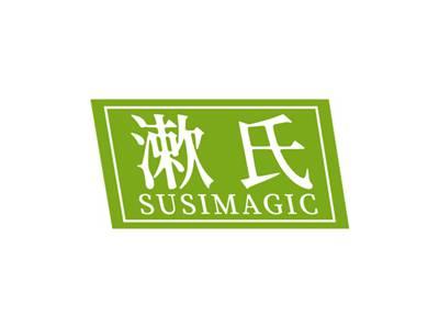 漱氏SUSIMAGIC