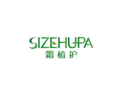 霜植护SIZEHUPA