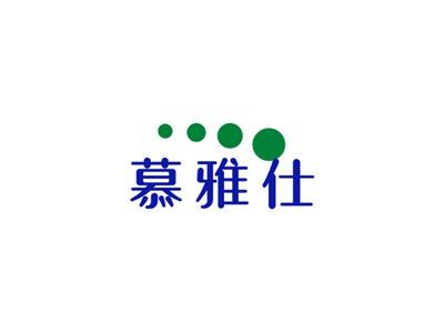 慕雅仕