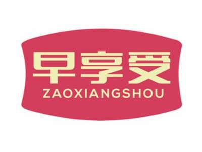 早享受ZAOXIANGSHOU