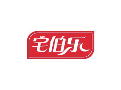 宅伯乐