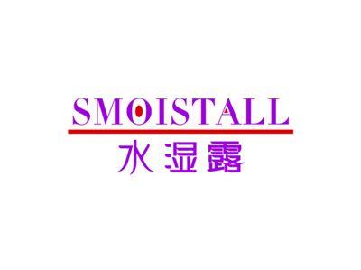 水湿露SMOISTALL