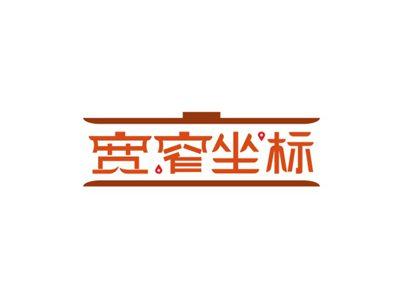 宽窄坐标