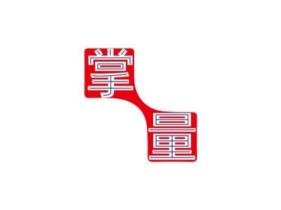 掌量