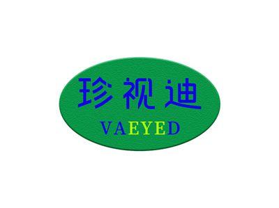 珍视迪VAEYED