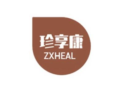珍享康ZXHEAL