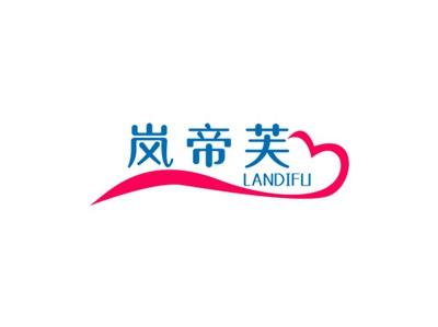 岚帝芙LANDIFU
