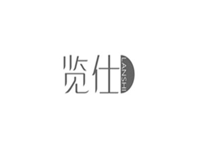 览仕LANSHI