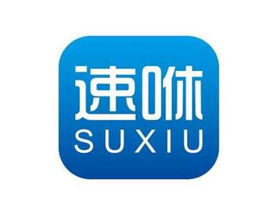 速咻SUXIU