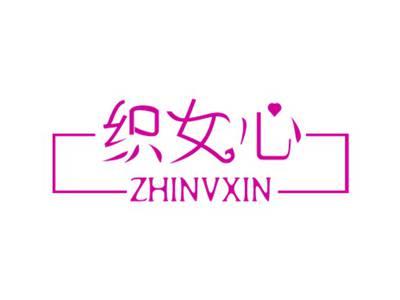 织女心ZHINVXIN