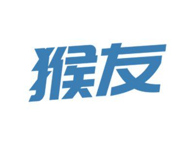 猴友